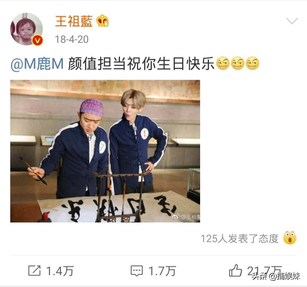 鹿晗生日全员祝福,鹿晗生日众人送祝福