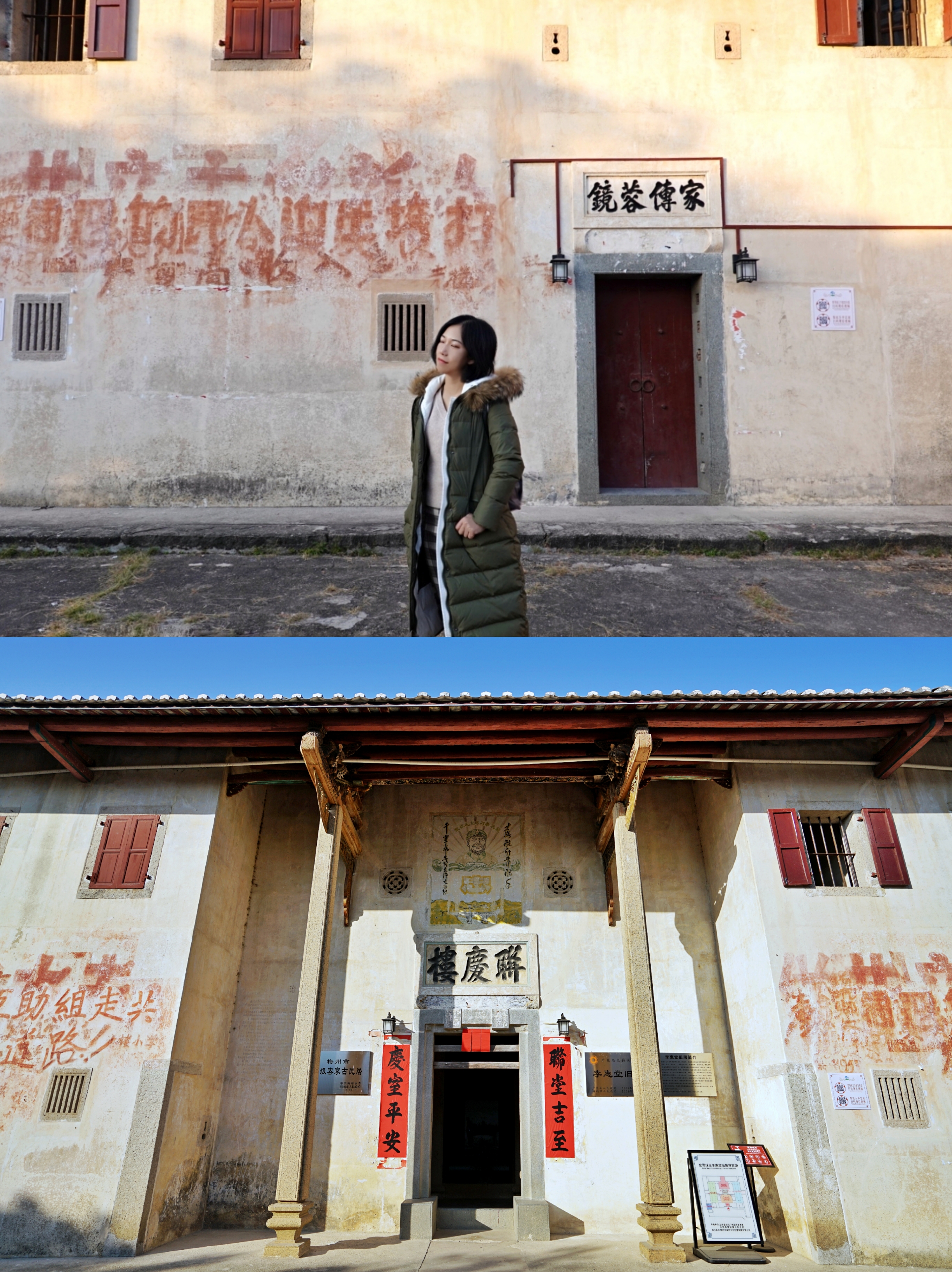 梅州五华球王大宅图片,五华世界球王