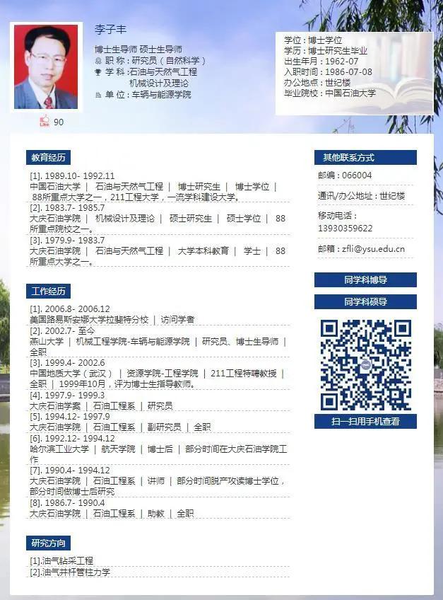 燕大教授称已推翻相对论文章,燕大教授称已推翻爱因斯坦相对论