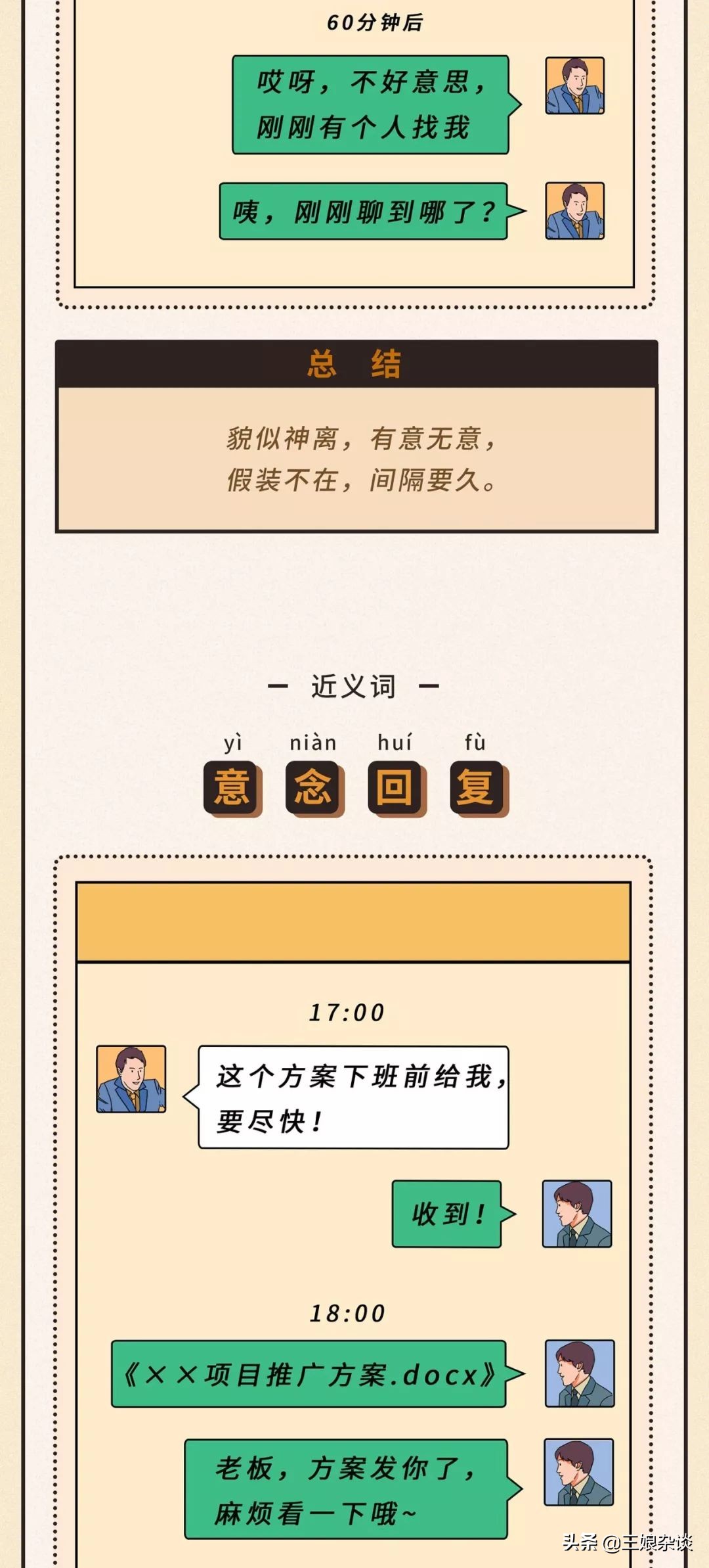 如何微信聊天建立模板,相亲初次微信聊天模板