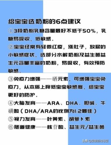 惠氏启赋合生元飞鹤哪个奶粉好,惠氏启赋转奶飞鹤星飞帆