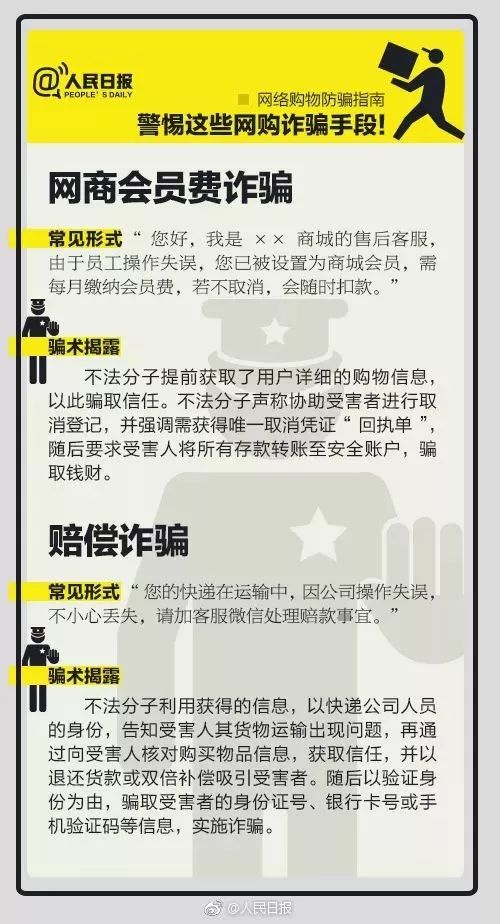 网购十大陷阱是真的吗,网购常见的十大陷阱