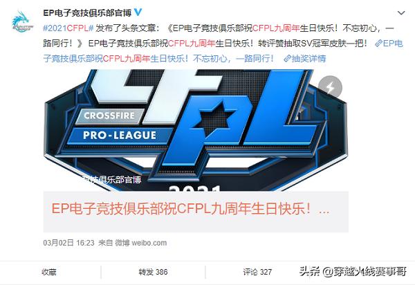 cfpl新阵容比赛视频,2022cfpl总决赛14周年庆活动