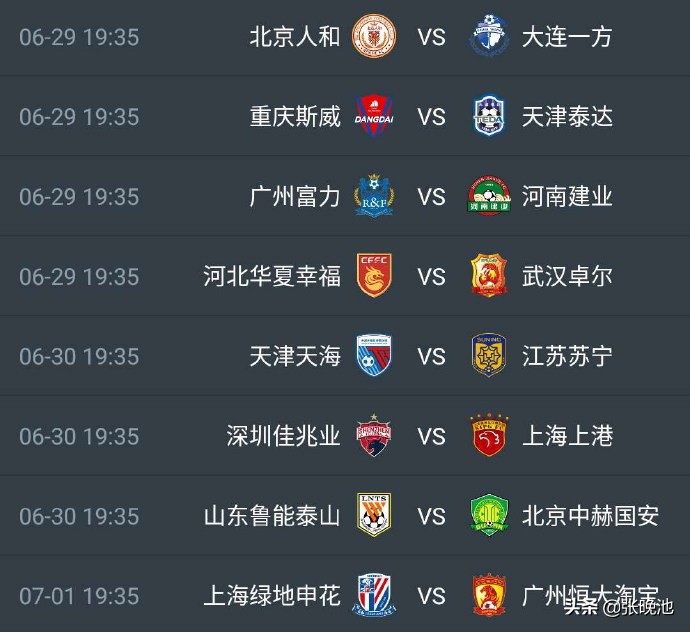 中超2024第二轮央视直播计划,央视直播中超第二轮赛程表