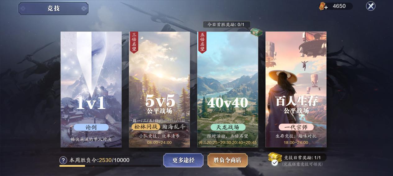 天刀手游如何获得金色武器,详解天刀手游中的各类货币