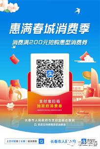 今日9点起到指定商家购物即得消费券全市通用！（内附商家名单）