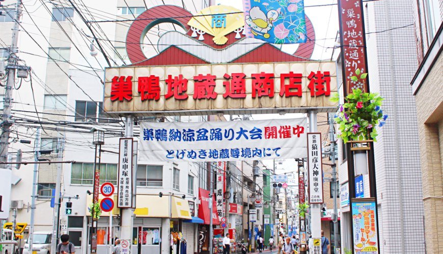 日本东京巢鸭商店街,东京巢鸭街区老照片