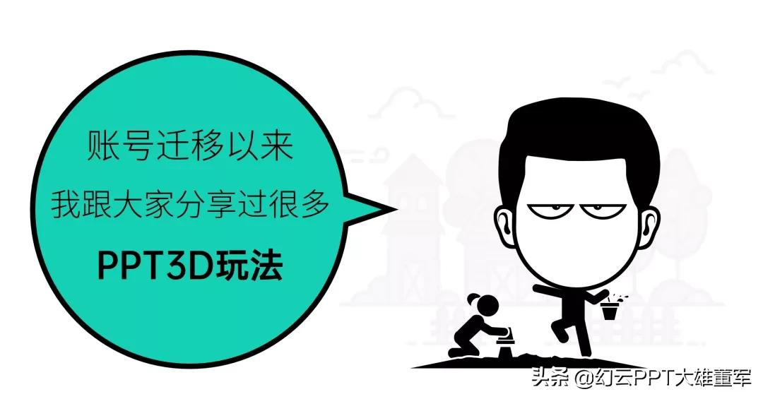 ppt没有插入3d功能怎么办,ppt为什么没有3d功能