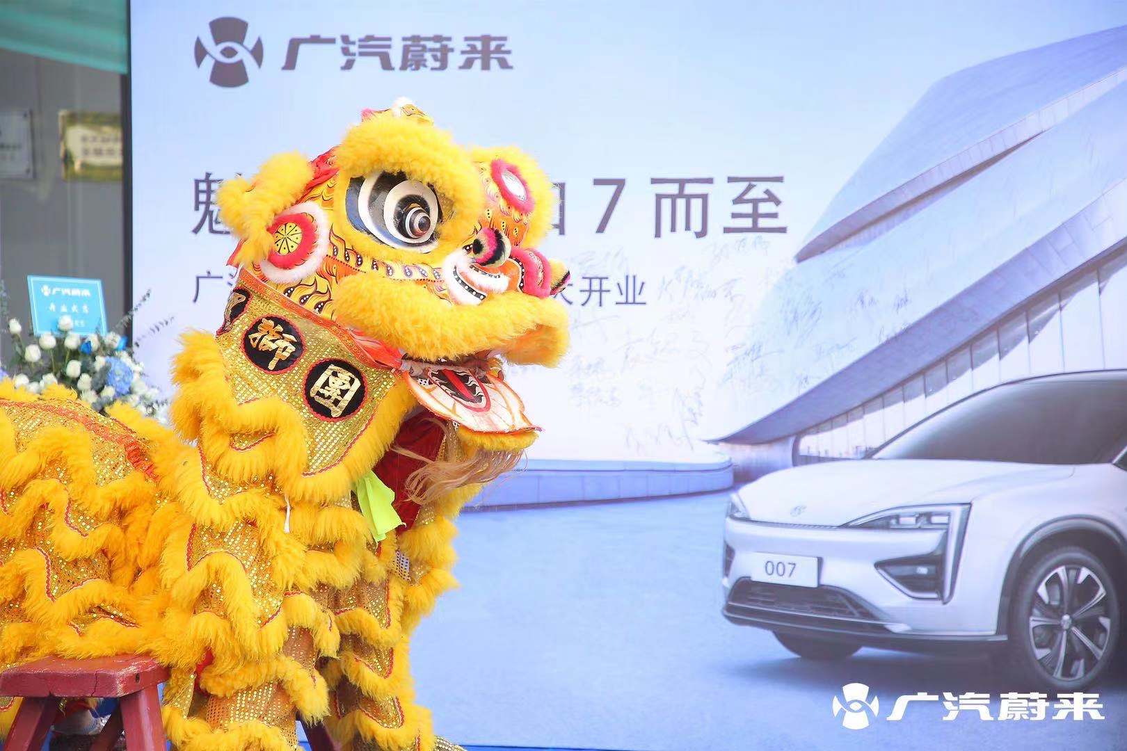 广汽蔚来南沙店,蔚来东莞市直营店