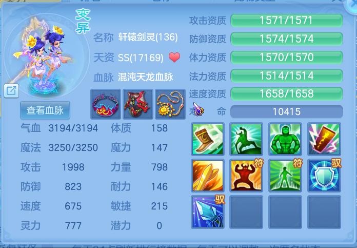 神武手游4轩辕剑灵打书攻略,神武4轩辕剑灵特殊技能掉了