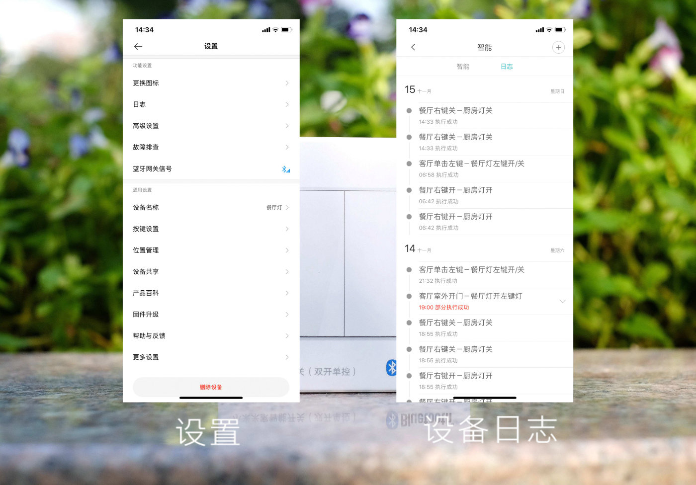 米家智能灯具还要智能开关吗,小米米家墙壁开关和智能开关