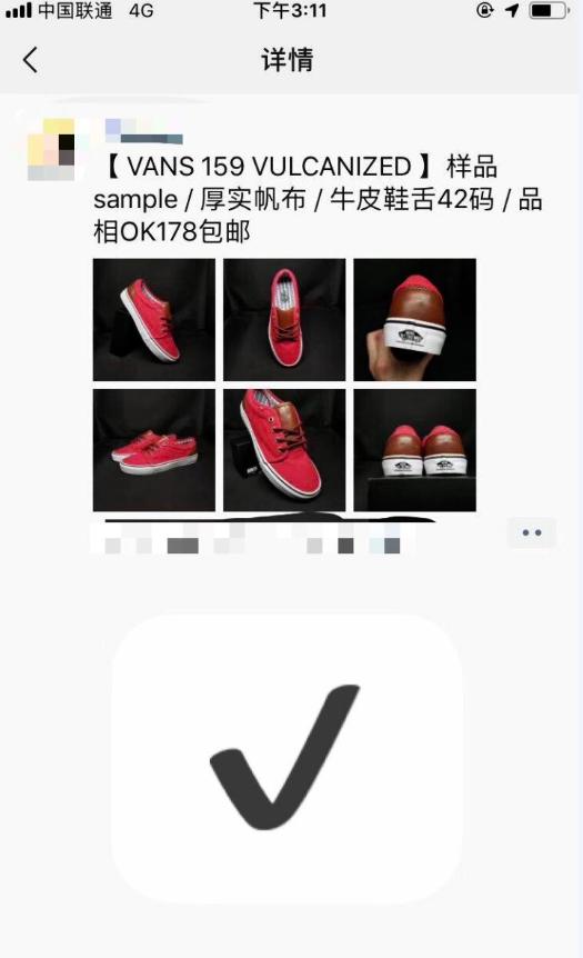 如何在微商里买鞋不被骗,微商卖鞋被坑怎么办