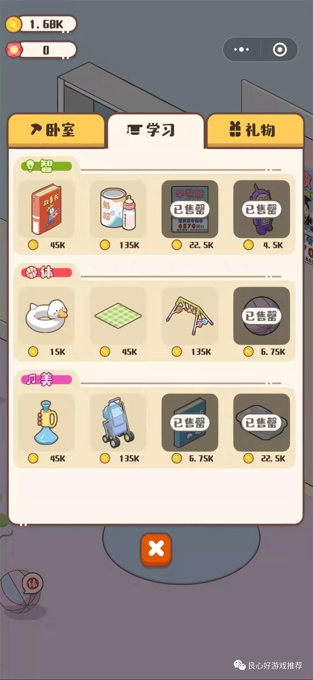 模拟家庭小游戏是什么,小孩子微信小游戏哪些好玩