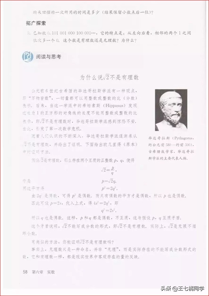 初中数学七年级下册教学视频,初中数学七年级下册同步练习册
