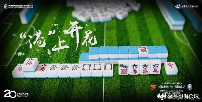 足球特色海报,中超俱乐部队徽设计图