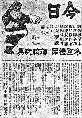 圣诞节怎样跑赢了传统的冬至日？