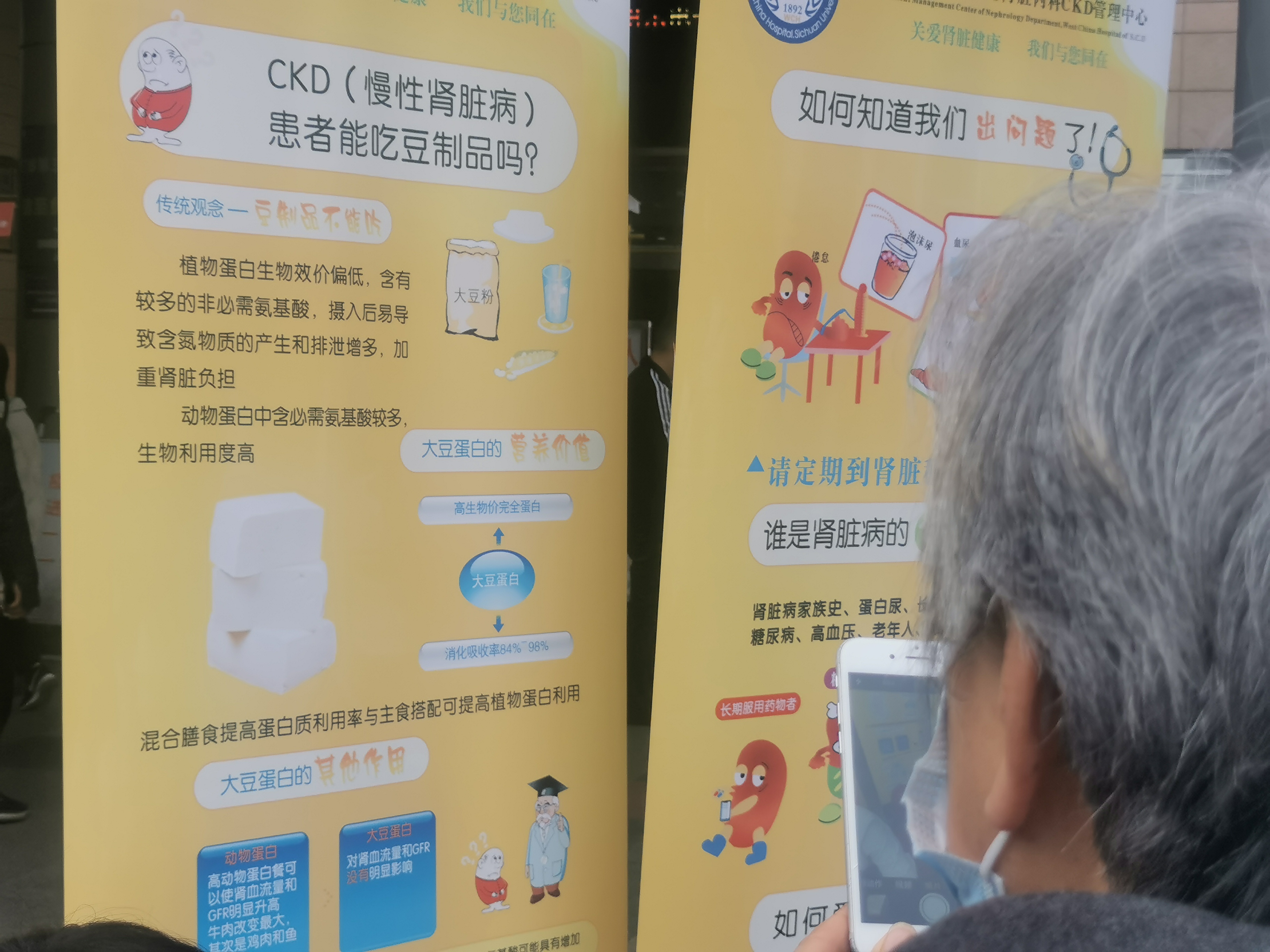 “与肾病相伴，过精彩人生”四川大学华西医院肾脏内科举办世界肾脏日主题活动