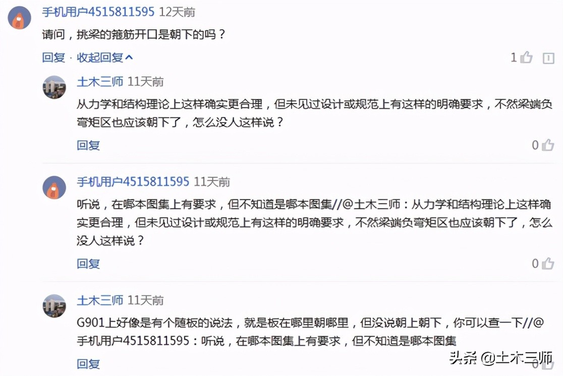 挑梁端部箍筋位置,悬挑梁箍筋弯钩应放在哪里