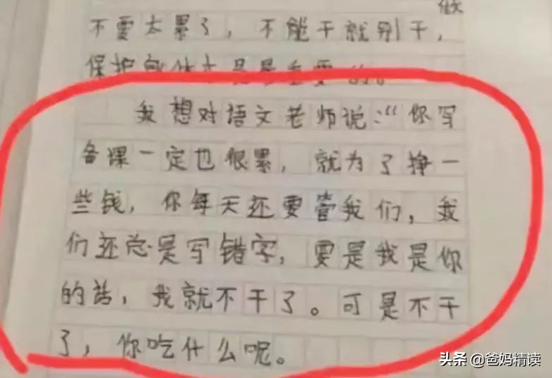 傅园慧爸爸吵架,傅园慧爸爸回应逆袭