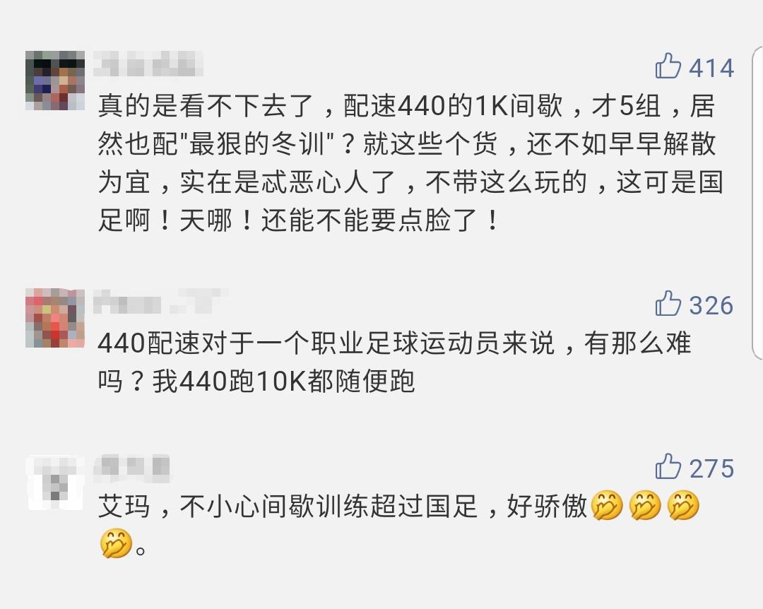 国足训练90分钟超高强度深感疲惫,国足间歇跑训练成绩