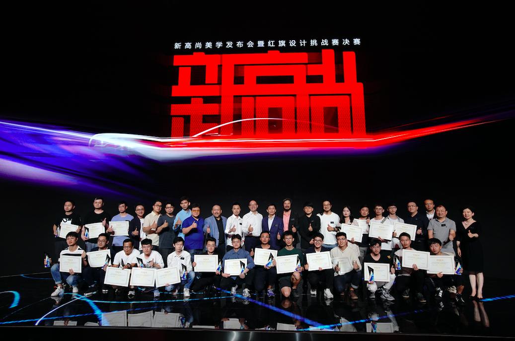 红旗新能源设计大赛,红旗挑战赛