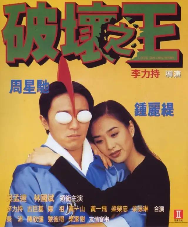 周星驰发律师信斥责李力持导演,周星驰判案纪实