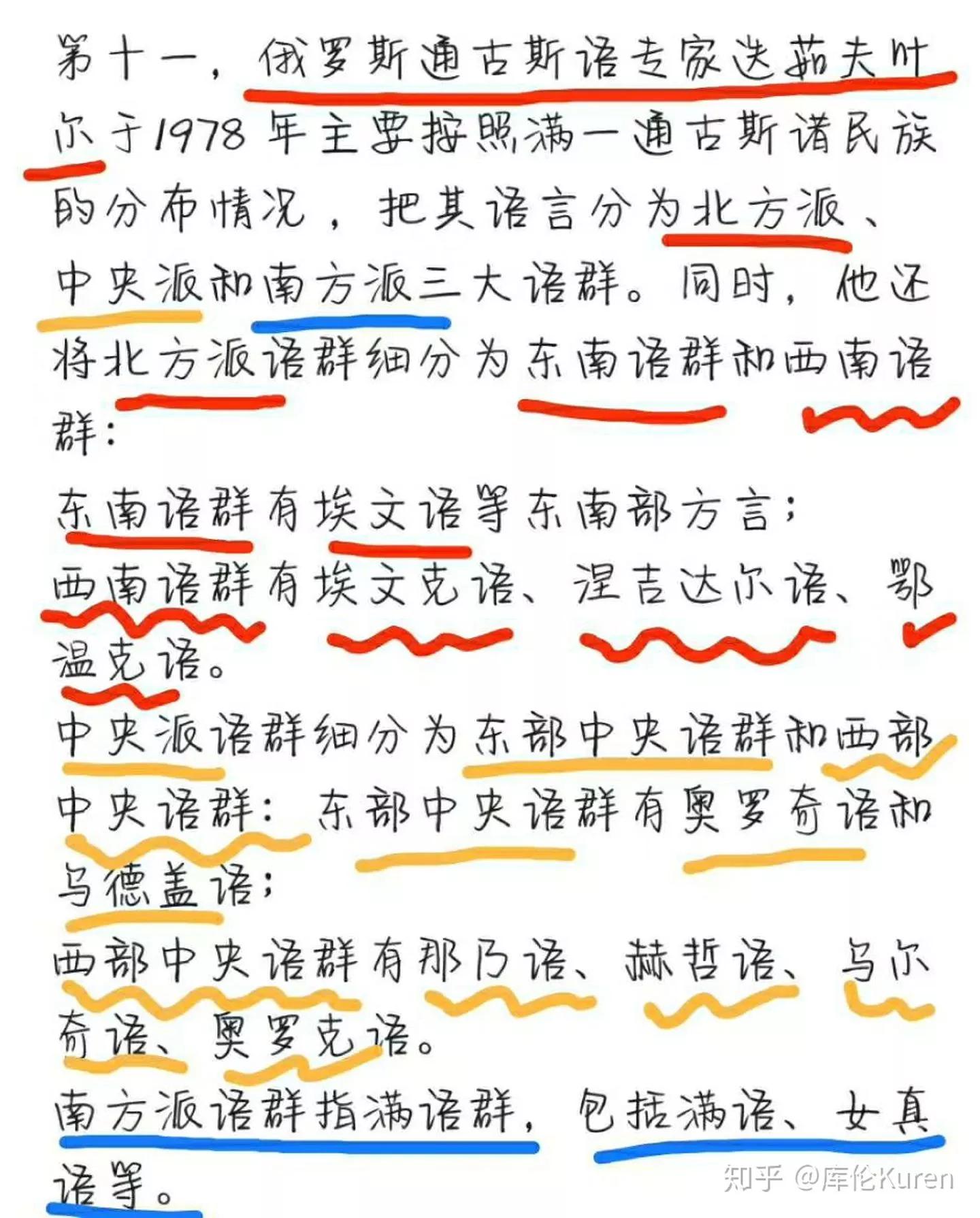 满洲人祖先,满洲人是韩国人的祖先吗