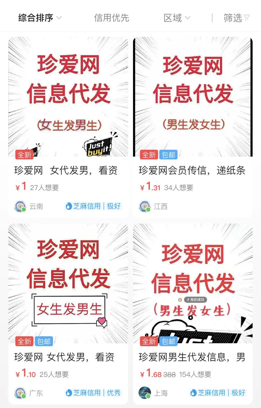 警惕杀猪盘保证网络安全,警惕杀猪盘诈骗