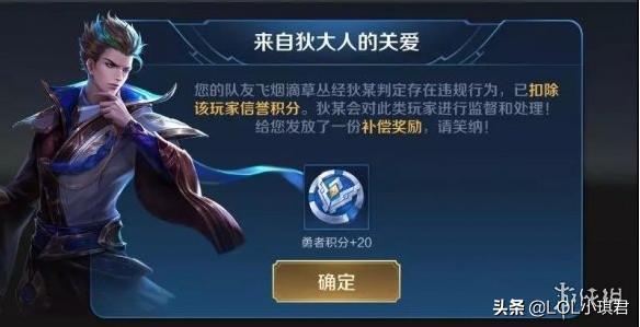 王者荣耀信誉分乱扣毫无游戏体验,王者荣耀一对一投降扣信誉积分吗