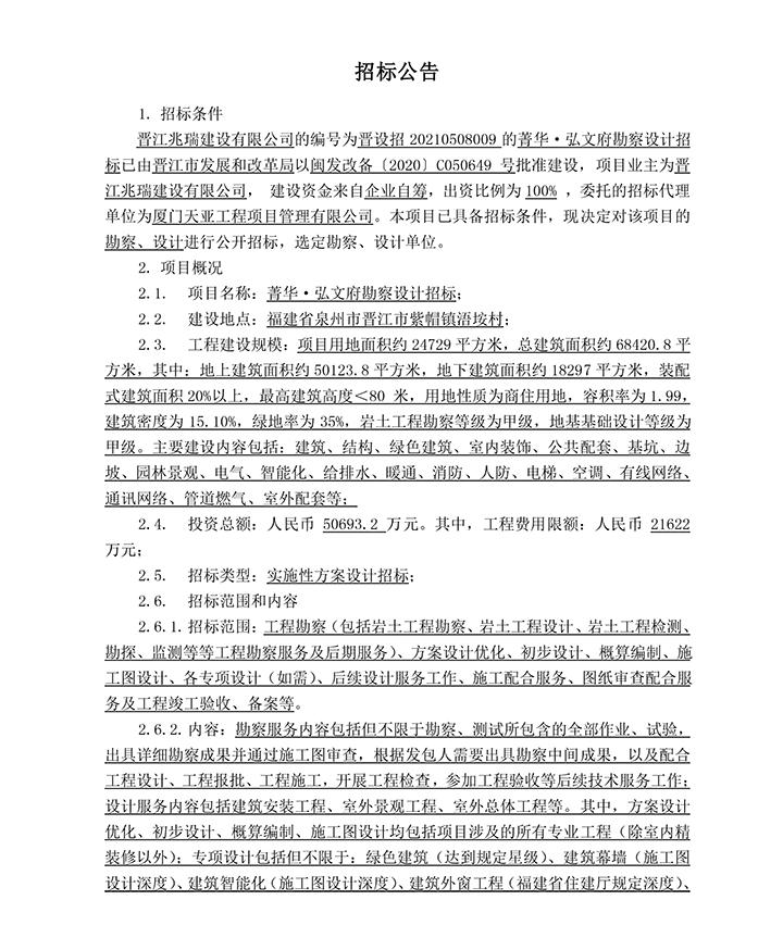 超全！晋江/台商片区在售/待售楼盘最新动态汇总