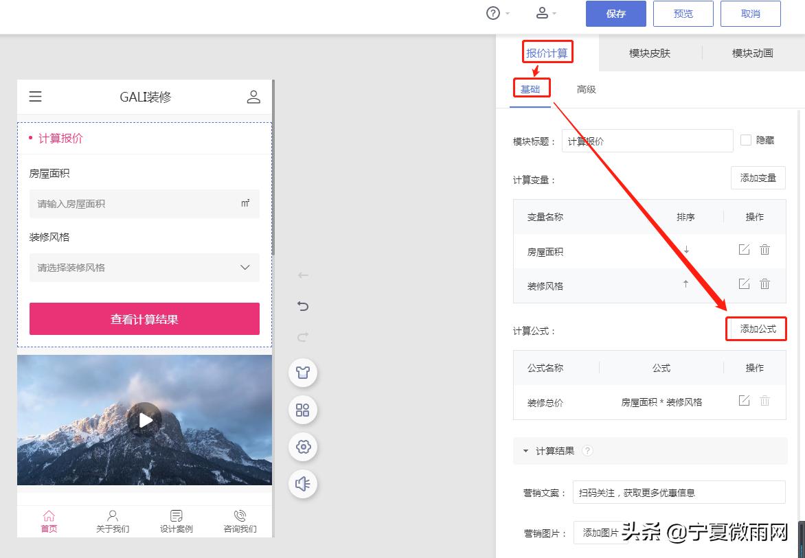 怎么用手机做报价表,怎么样在手机上编辑报价表