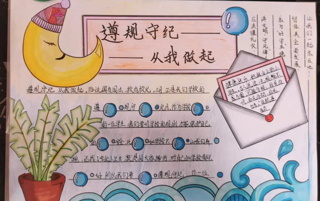 倡导礼仪新风创建文明校园手抄报,小学1年级文明礼仪手抄报高清
