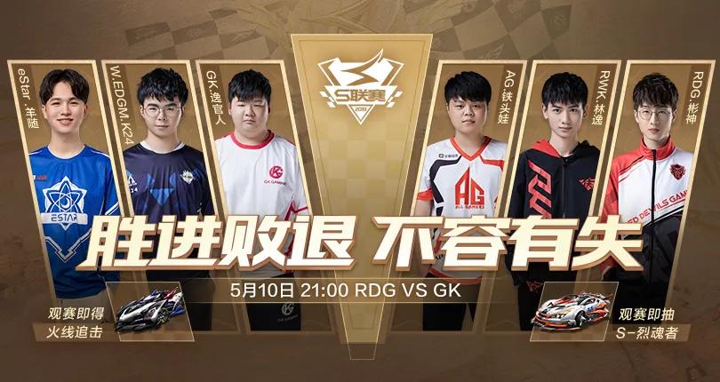 常规赛｜5月10日对阵看点昨日精彩赛况回顾