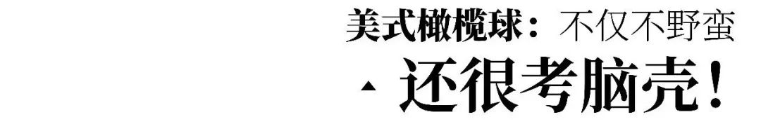 酷炫！圈粉成都娃的这些“贵族运动”到底“贵”在哪？