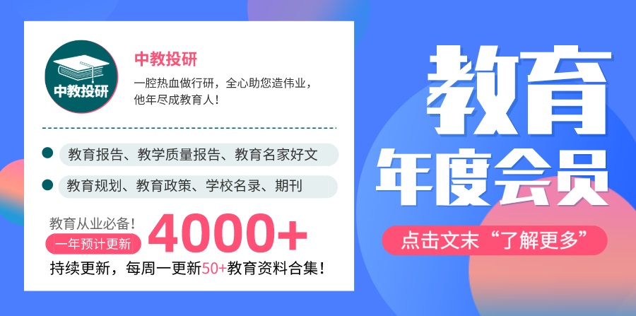 上海纽约大学俞立中：减负是伪命题教改解决不了当下的教育问题