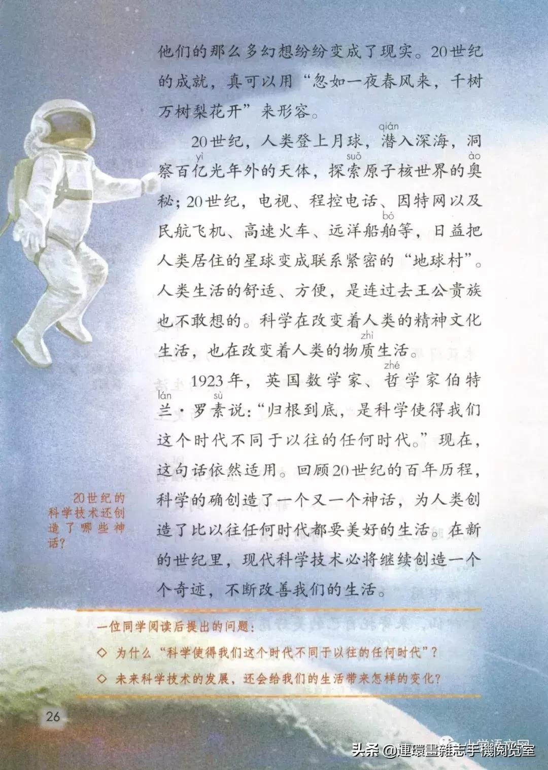 广西小学四年级上册语文课本,四年级的语文上册课本全部