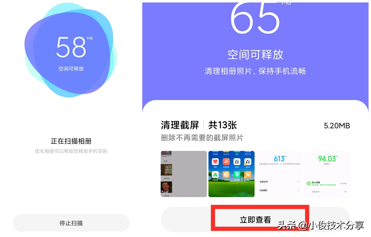 小米手机清理内存垃圾最好方法,小米手机怎么清理内存垃圾最好