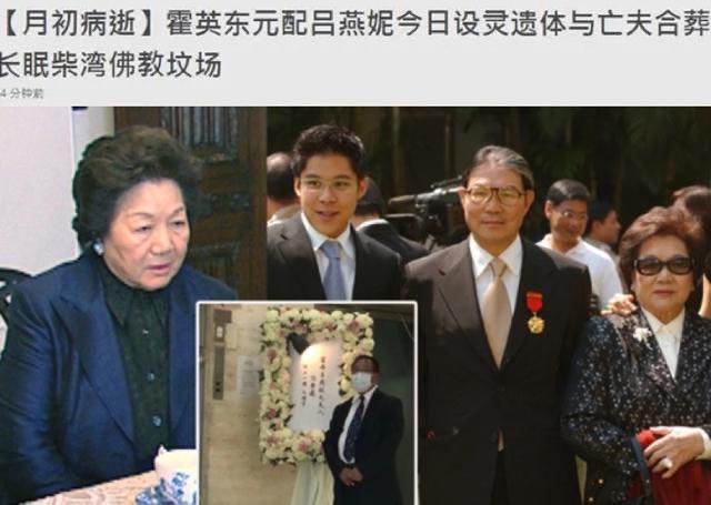 霍英东家的三房太太，为什么只有原配吕燕妮，旺夫又旺己？