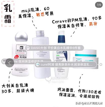 30-35岁平价护肤步骤,32岁平价好用的护肤推荐