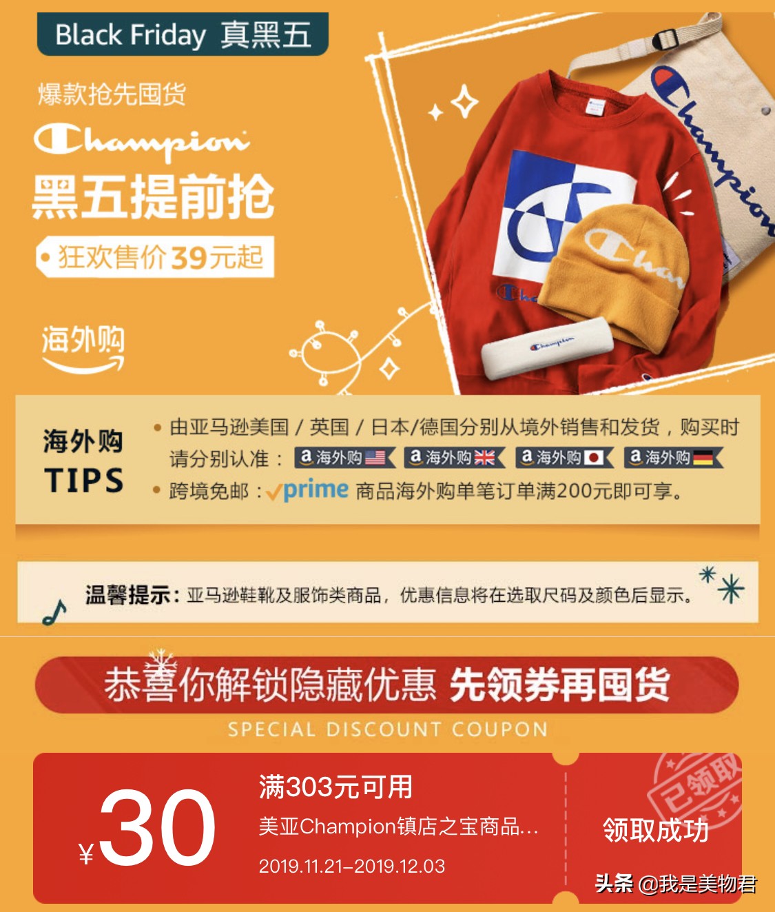 黑五最该买什么,黑五来了全部视频