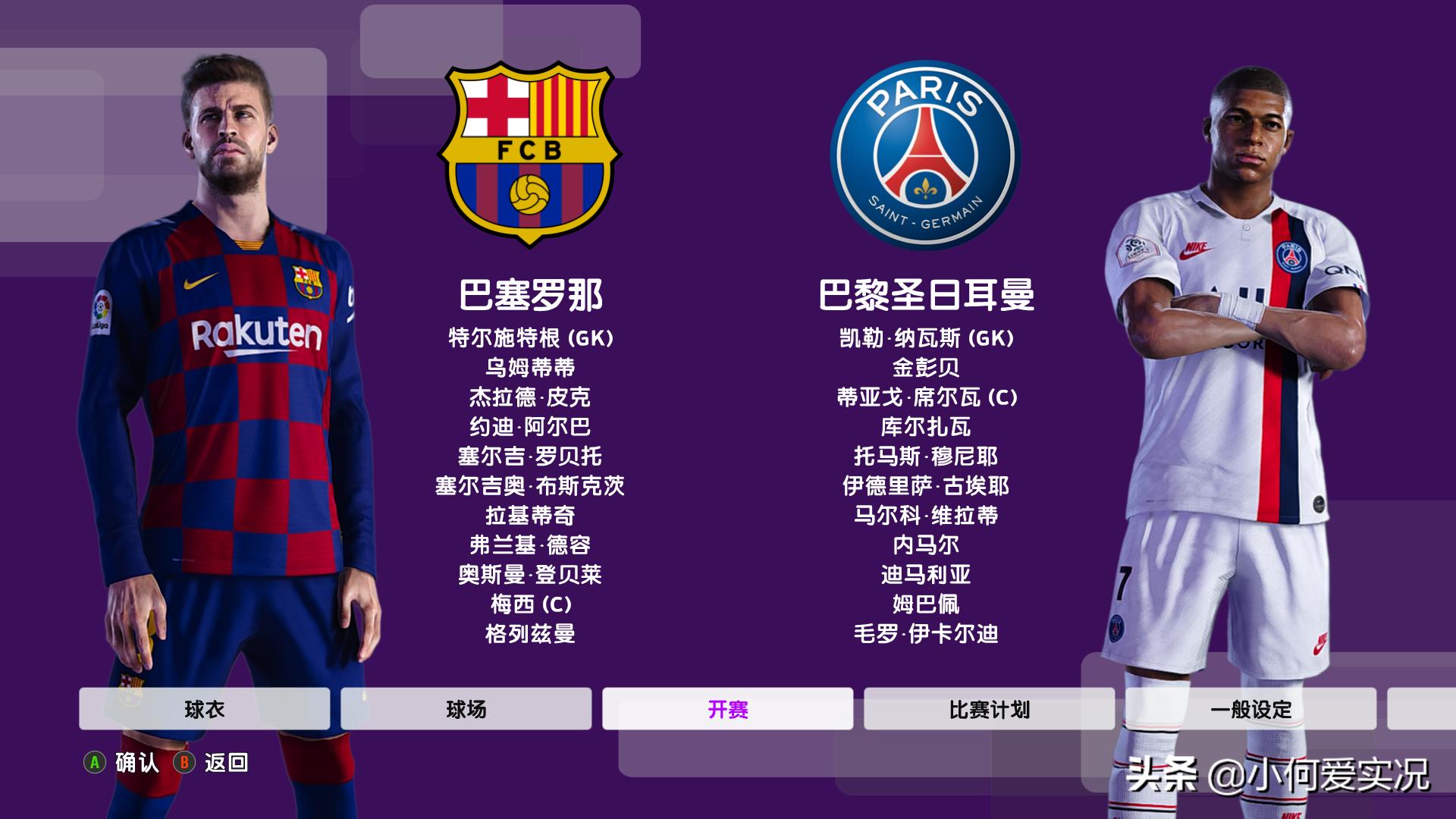 实况足球2021烟雾大补怎么安装,实况足球2020关闭所有更新