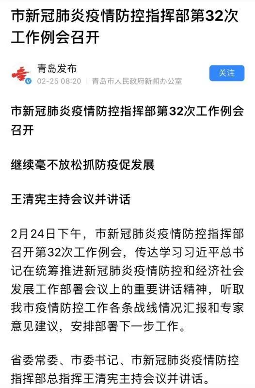韩国疫情最新通告青岛,韩国人来中国需要隔离吗最新政策