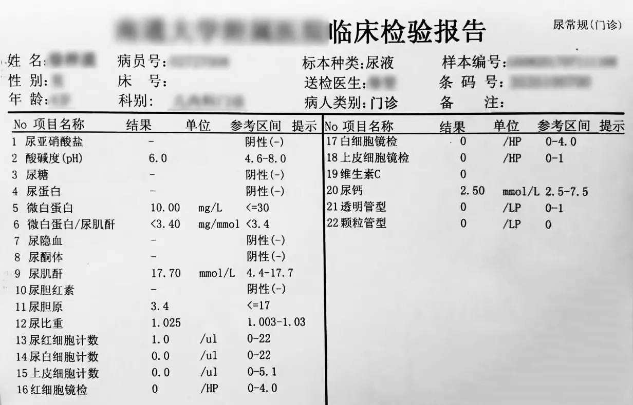尿常规医生化验操作流程,只需30秒教你看懂尿常规