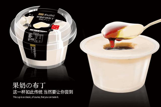 *今条头日**｜高端果冻新纪元只为这一杯！