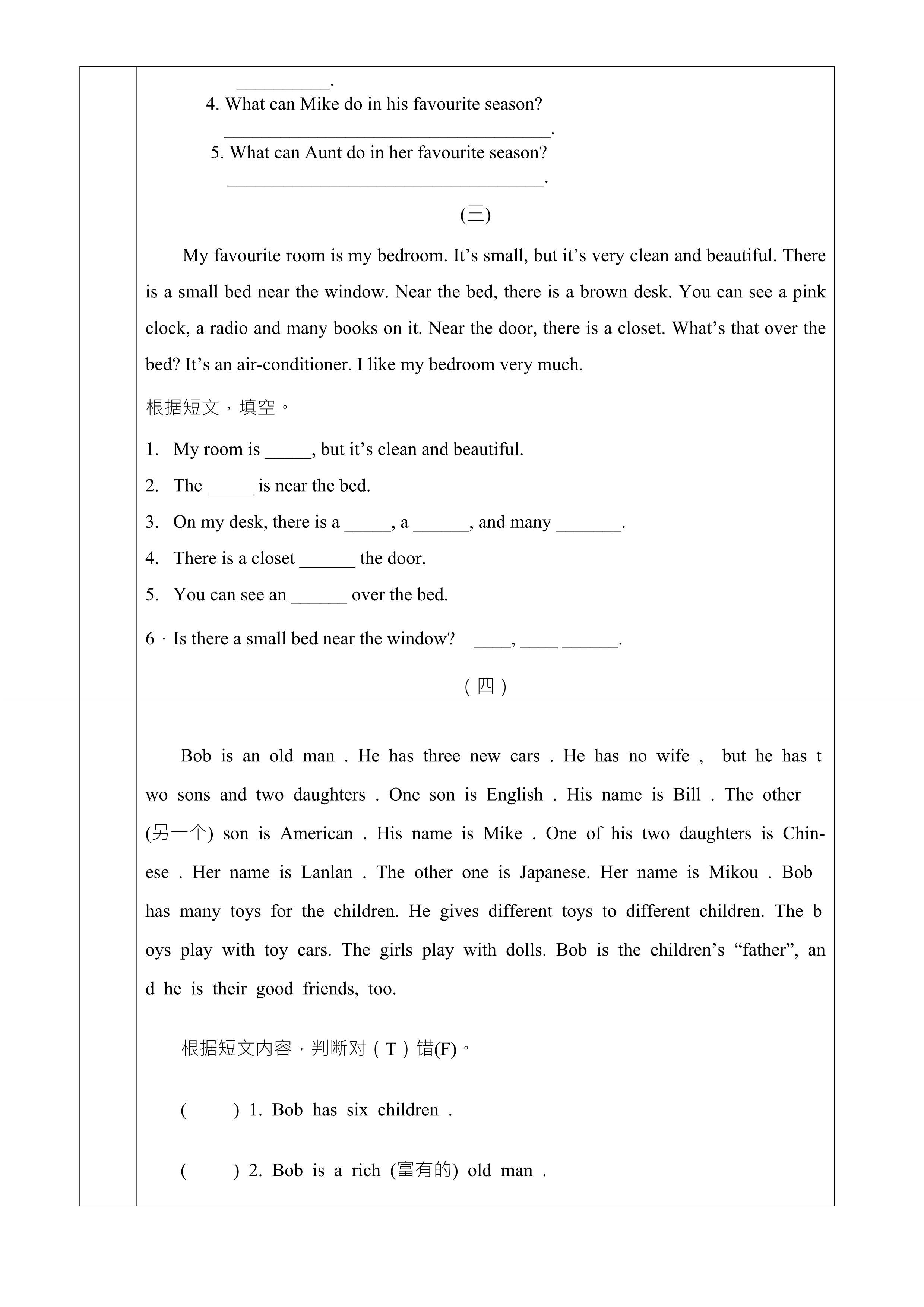 初一英语阅读理解100篇含答案,七年级英语阅读理解的解题技巧