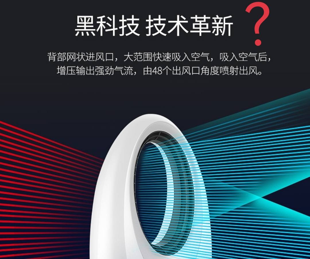 无扇叶风扇的原理是什么,无叶风扇的原理是什么