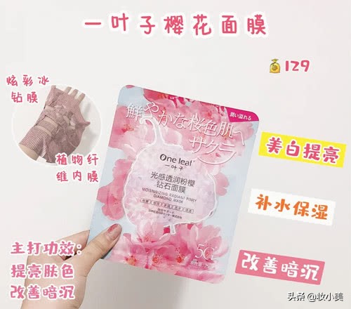 面膜分享仁和,面膜分享fresh