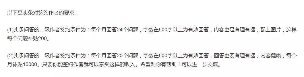 头条号写文章怎么赚钱,怎么注册微头条号赚钱