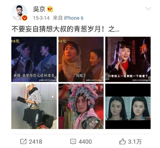 万物皆可社交,吴京直男时刻