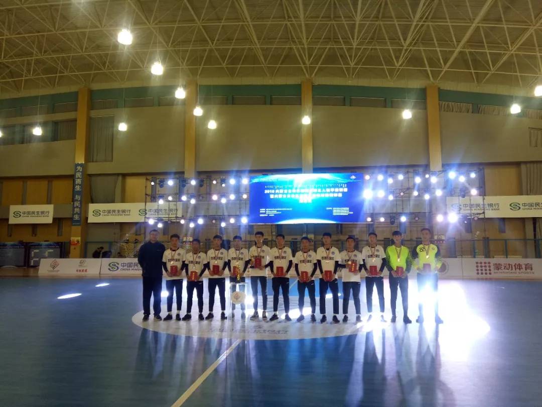 2021内蒙古自治区校园足球联赛,内蒙古校园足球联赛校园组2024